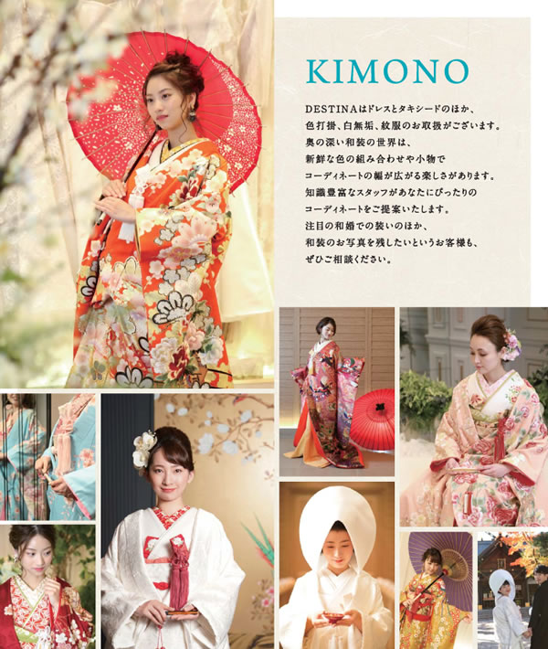 札幌市ドレスショップDESTINAディスティーナ和装着物画像イメージ